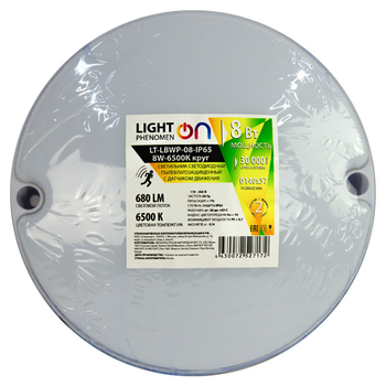 Банник LT-LBWP-08-IP65- 8W-6500К LED круг с датчиком движения - Светильники - Для ЖКХ - . Магазин оборудования для автономного и резервного электропитания Ekosolar.ru в Уссурийске