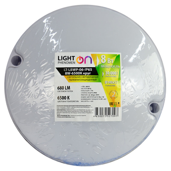 Банник LT-LBWP-06-IP65-8W-6500К LED круглый - Светильники - Для ЖКХ - . Магазин оборудования для автономного и резервного электропитания Ekosolar.ru в Уссурийске
