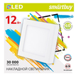 Накладной светильник Square LED SDL Smartbuy-12w/6500K/IP20 (SBL-SqSDL-12-65K)/40 - Светильники - Для общественных зданий - . Магазин оборудования для автономного и резервного электропитания Ekosolar.ru в Уссурийске