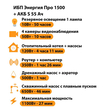 ИБП Энергия Про 1500 + Аккумулятор S 55 Ач - 12В (1100Вт - 27мин) - ИБП и АКБ - ИБП для котлов - . Магазин оборудования для автономного и резервного электропитания Ekosolar.ru в Уссурийске